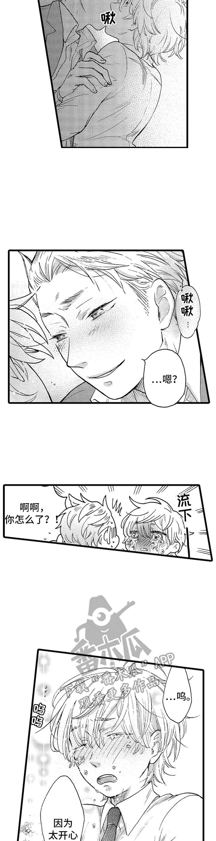 德君的纸巾第4话图