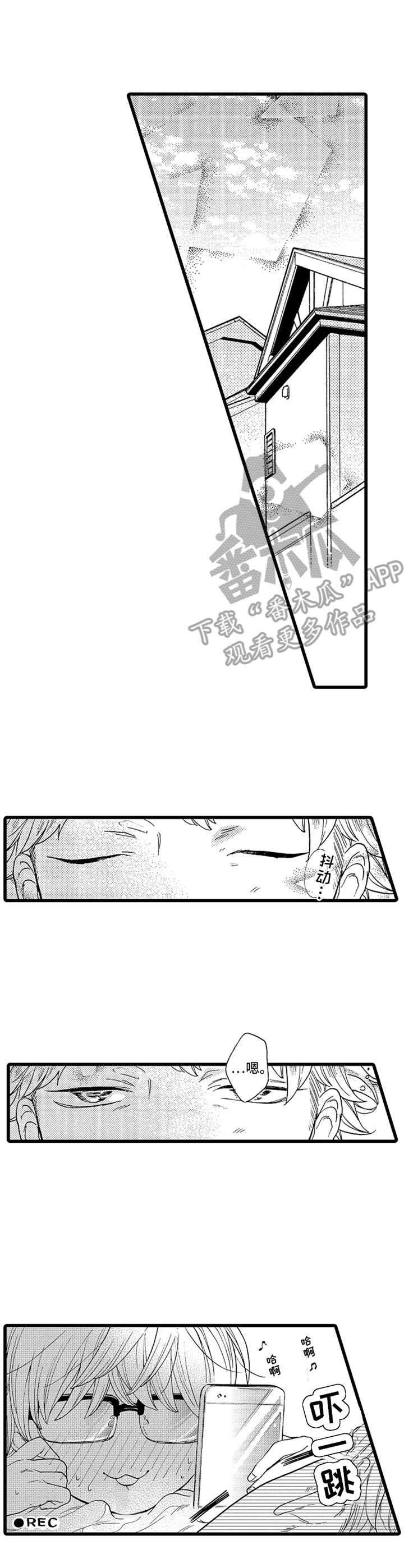 德君的纸巾第5话图