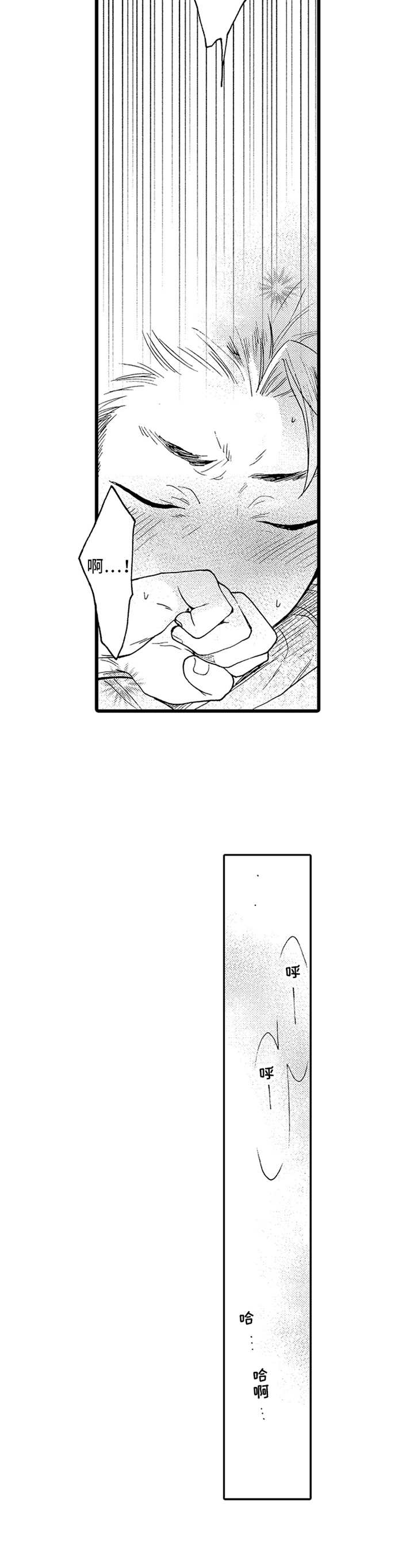 德君的纸巾第7话图