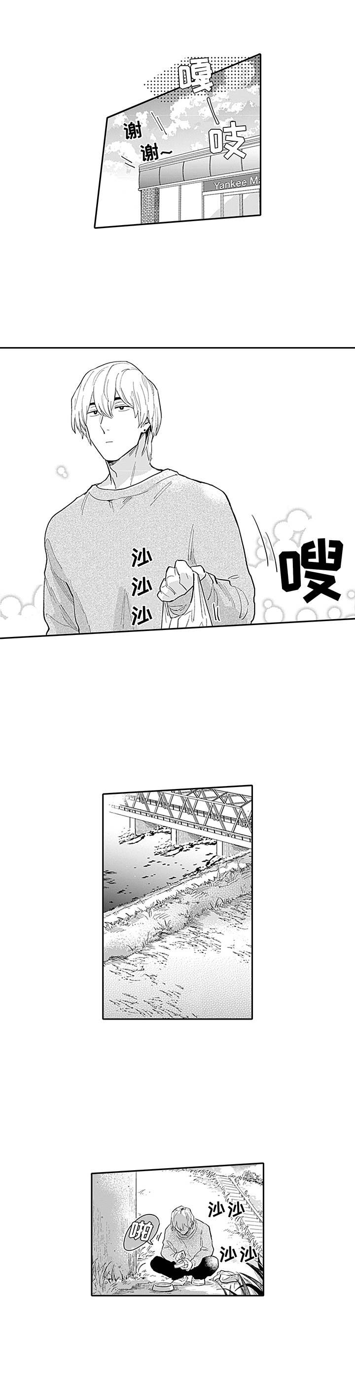 敌营恋人第1话图