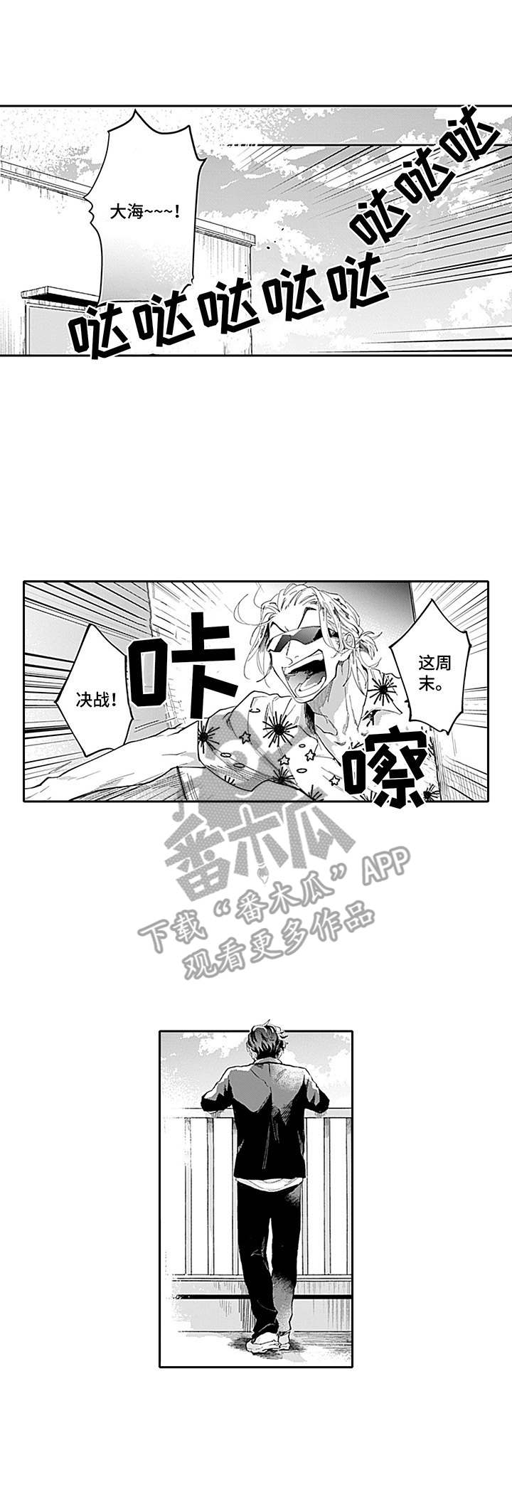 敌营恋人第14话图