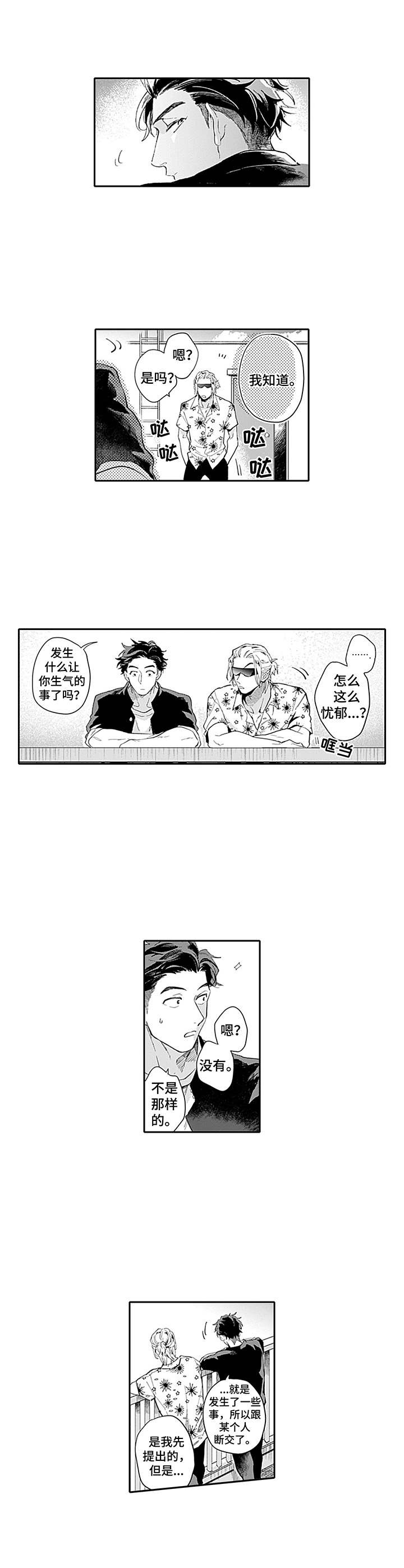 敌营恋人第14话图