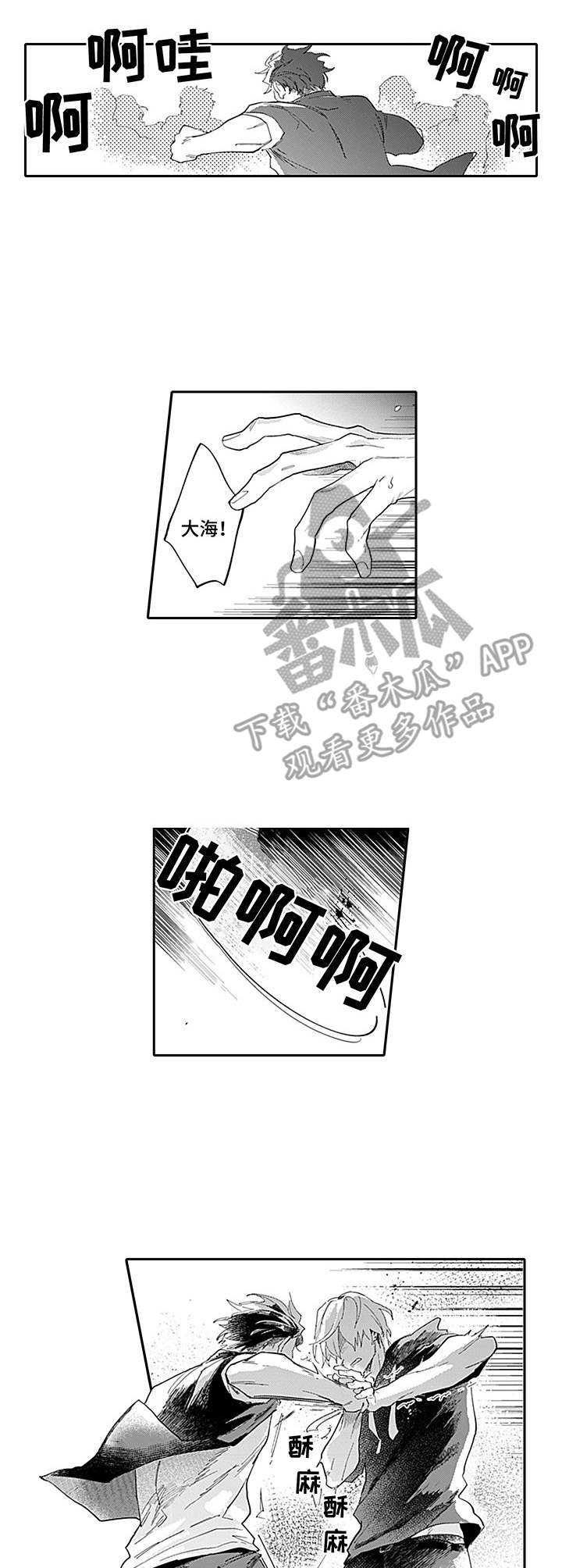 敌营恋人第15话图