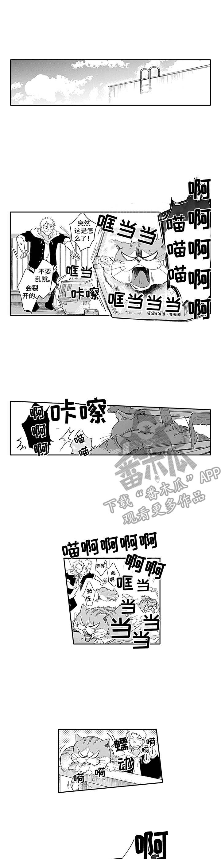 敌营恋人第16话图