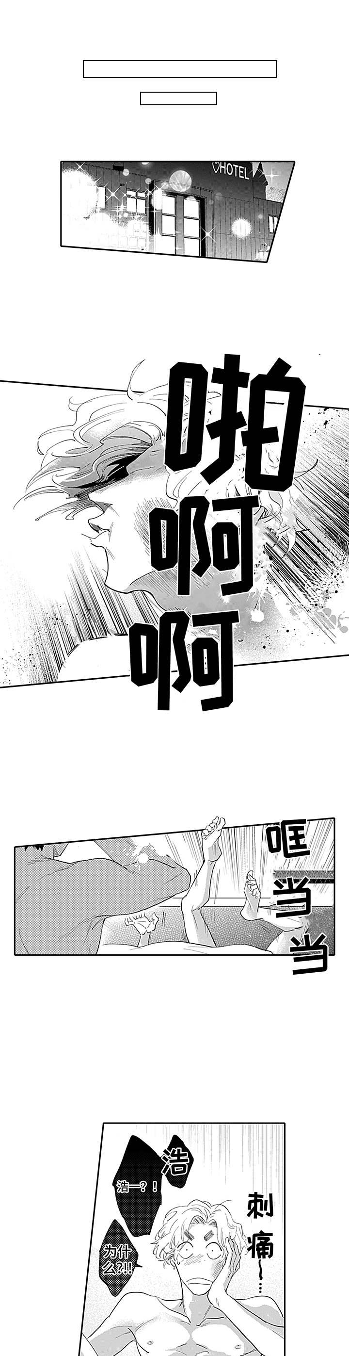 敌营恋人第18话图