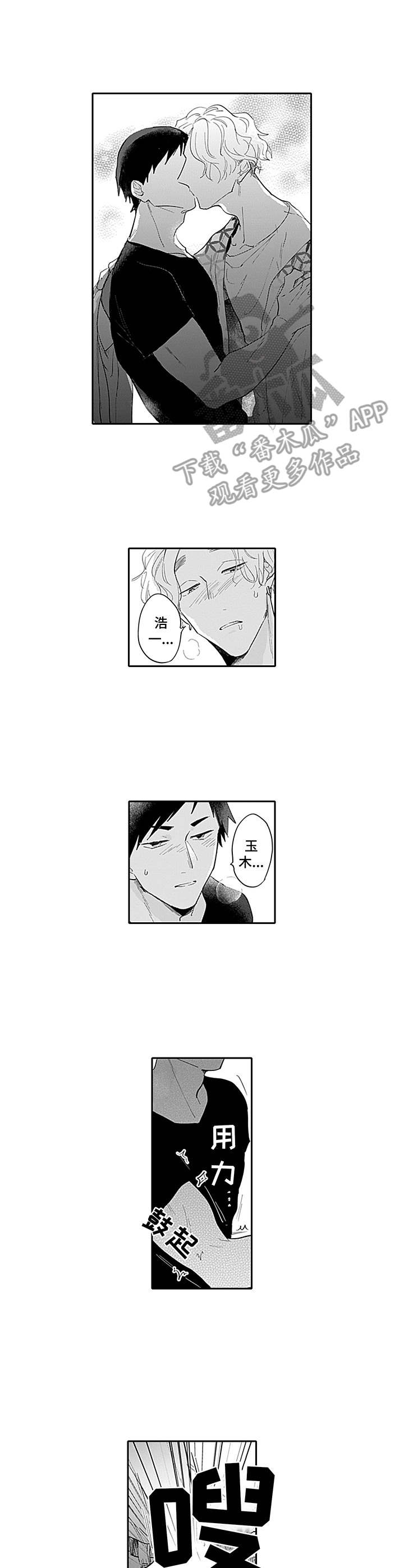 敌营恋人第21话图