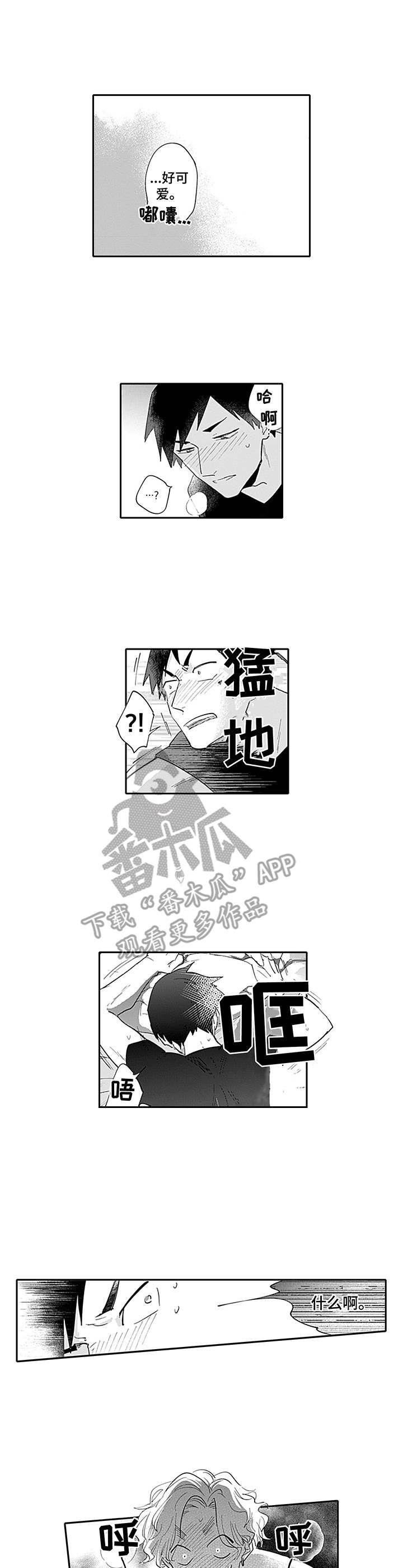 敌营恋人第22话图