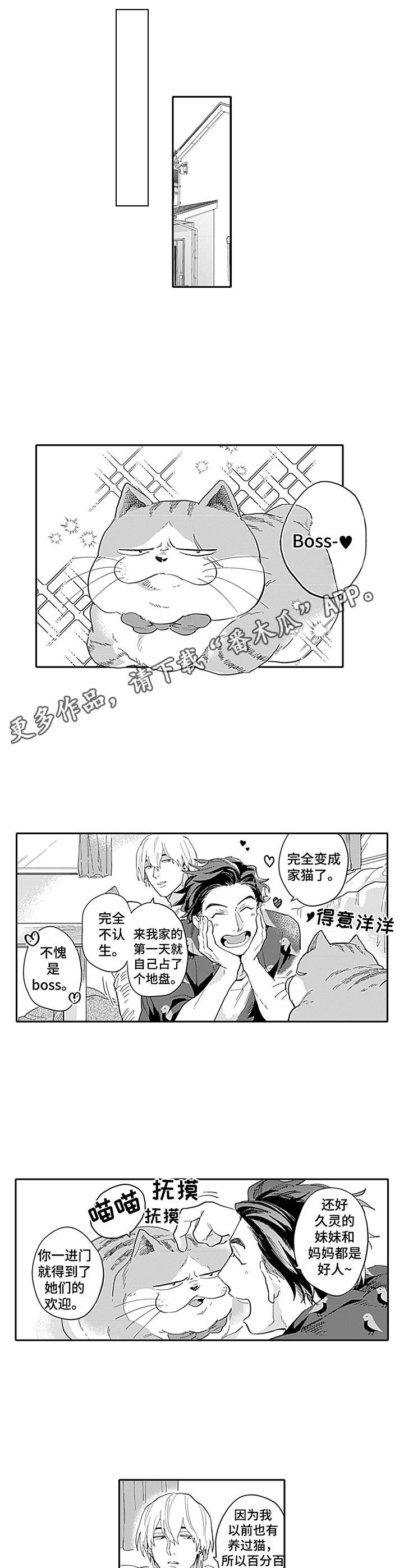 敌营恋人第23话图