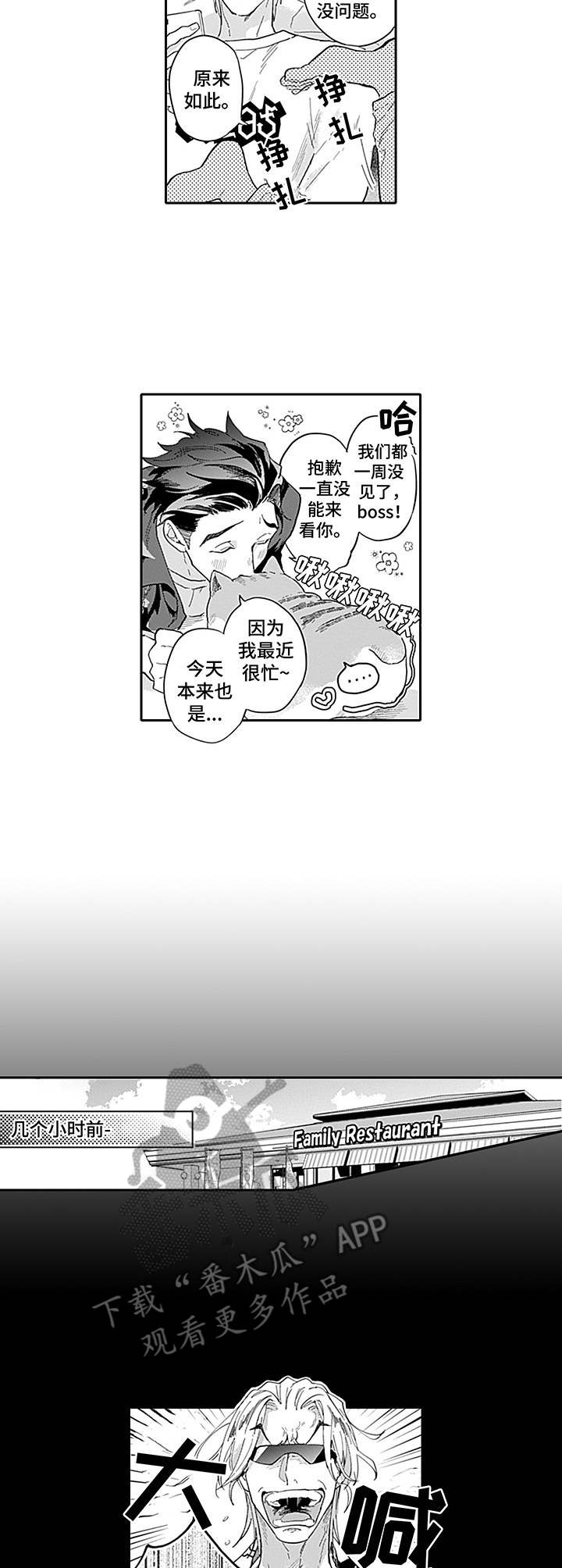 敌营恋人第23话图