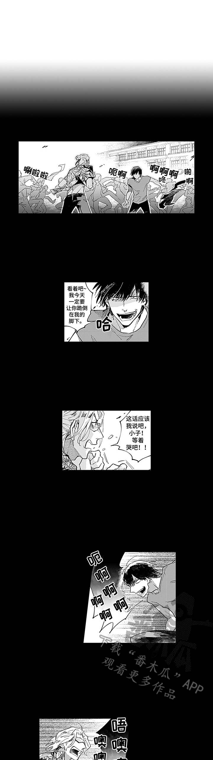 敌营恋人第4话图