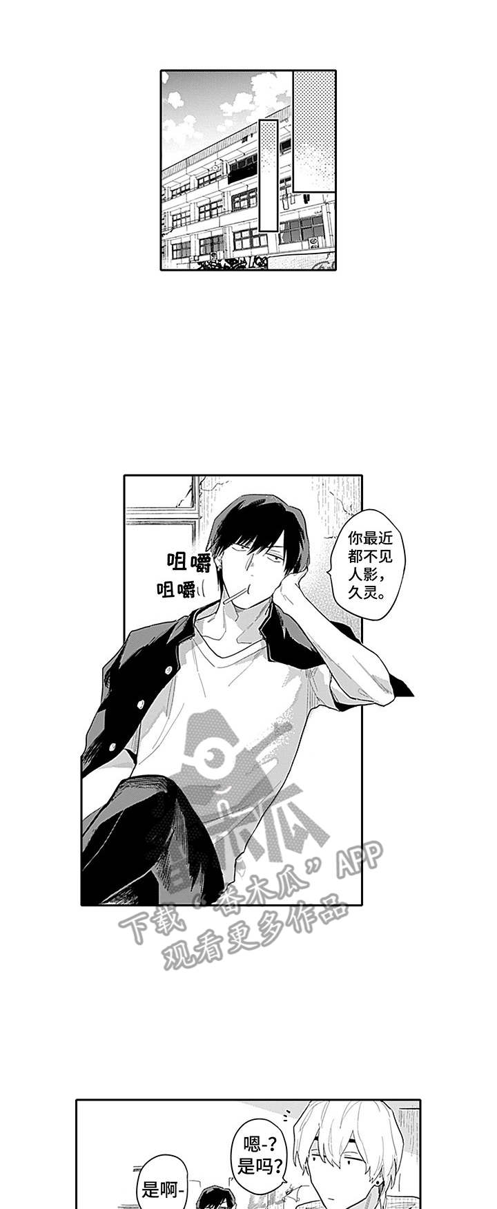 敌营恋人第6话图