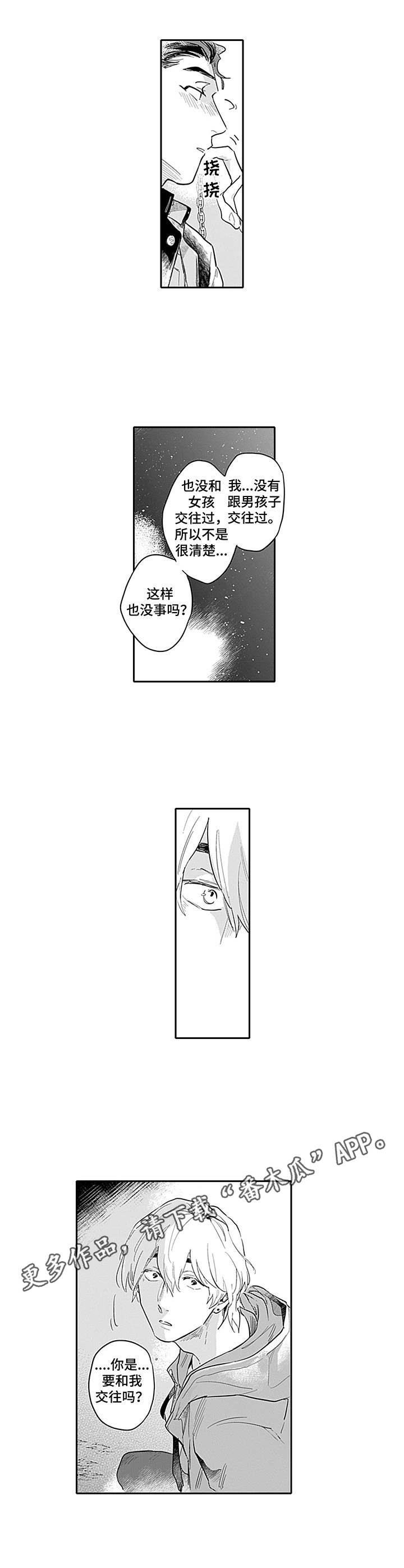 敌营恋人第8话图