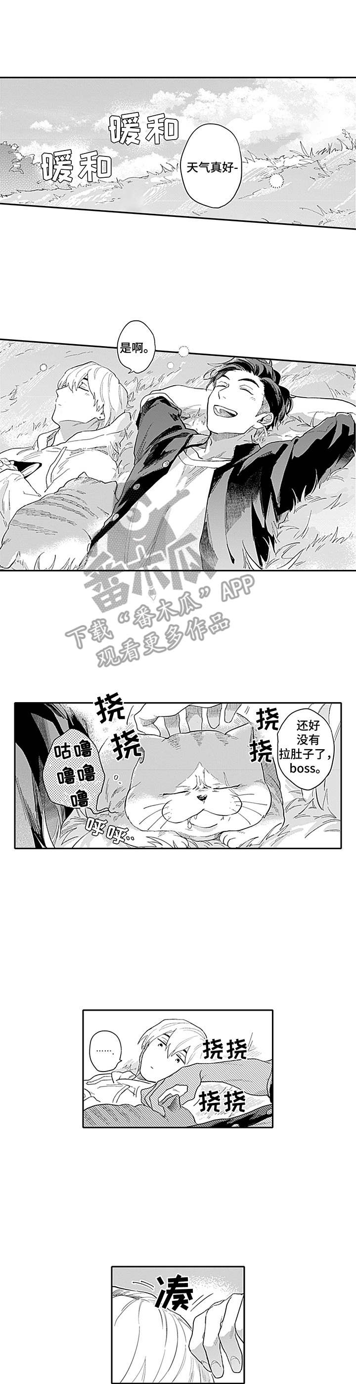 敌营恋人第9话图