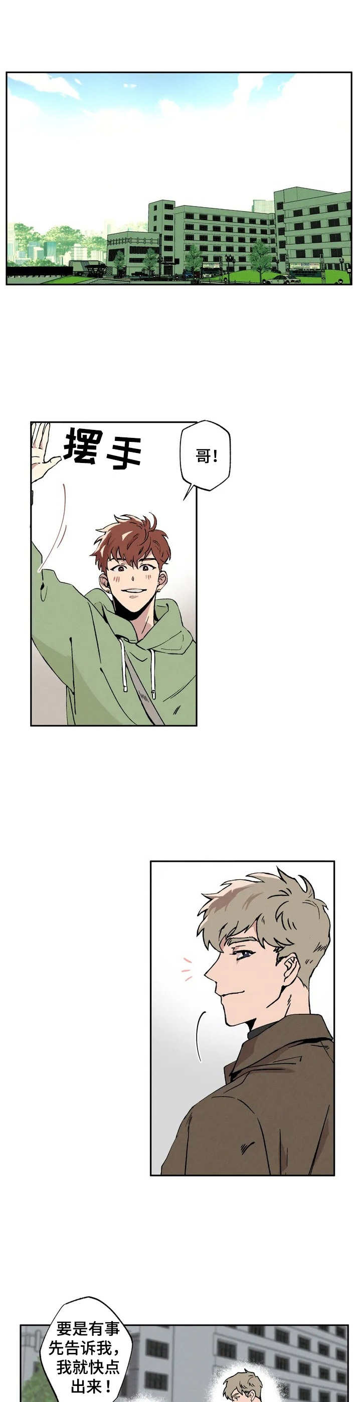 多重陷阱第1话图