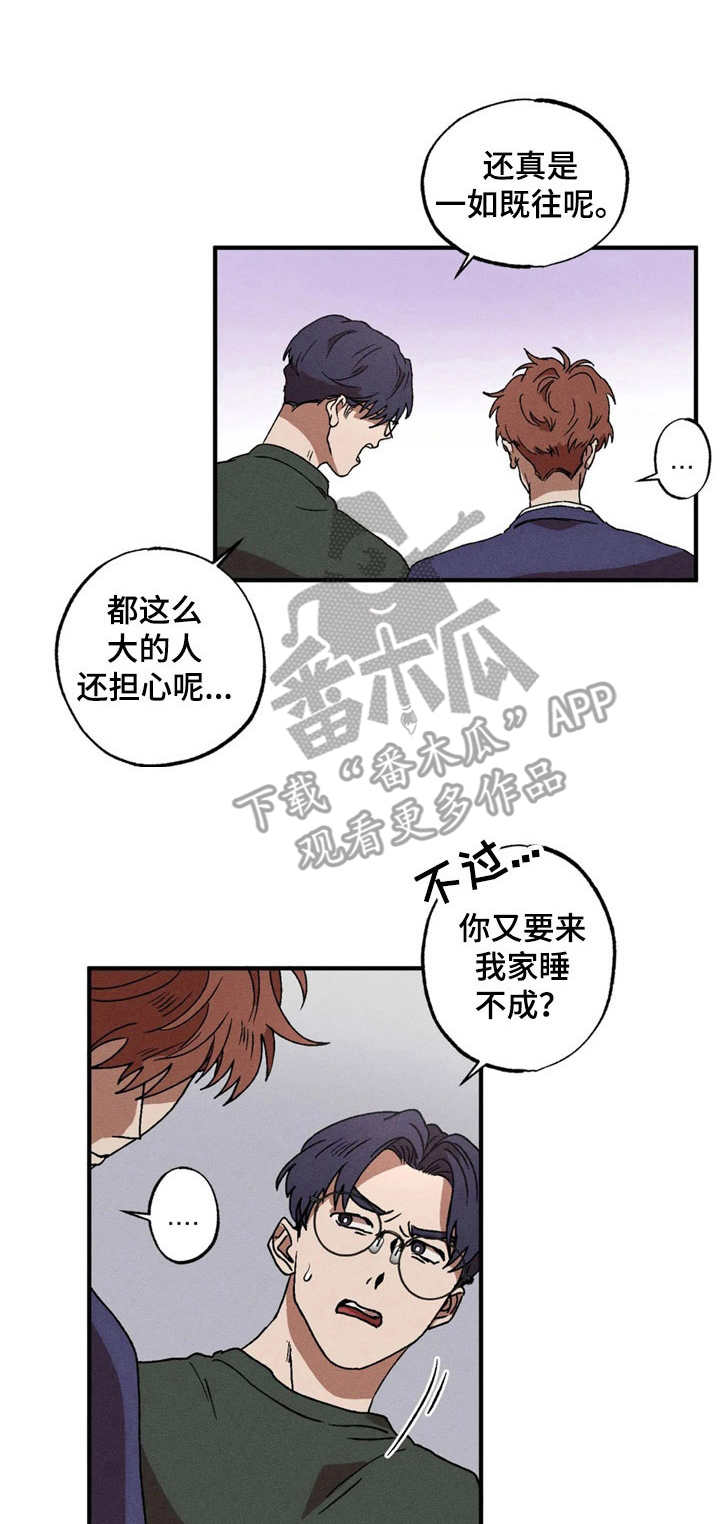 多重陷阱第10话图