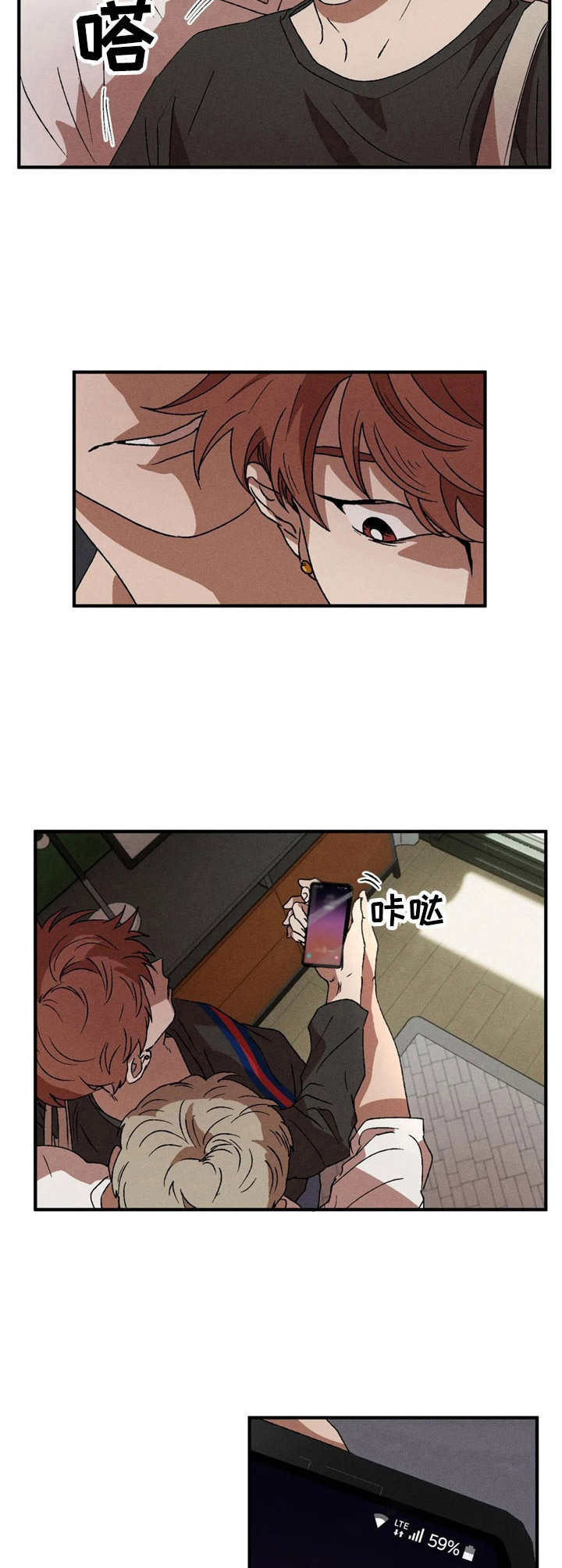 多重陷阱第12话图