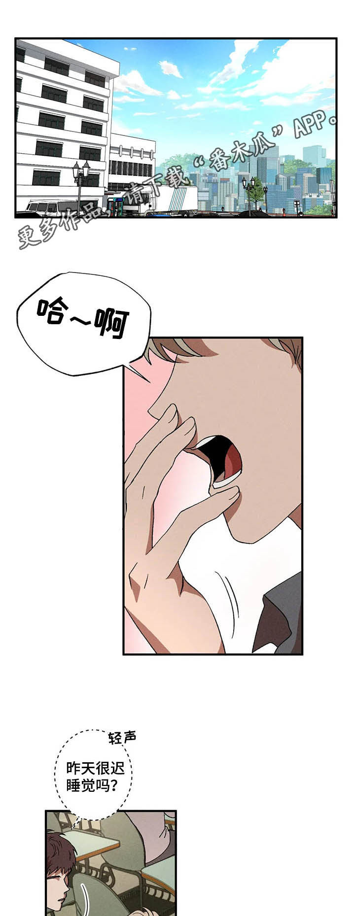 多重陷阱第14话图