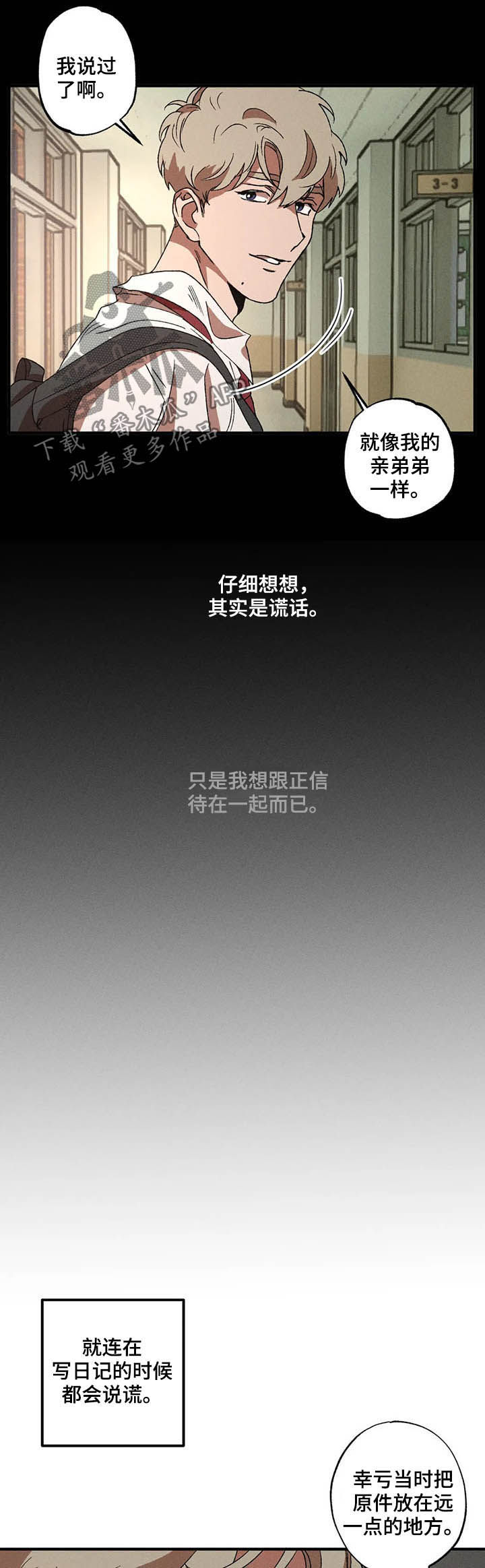 多重陷阱第15话图