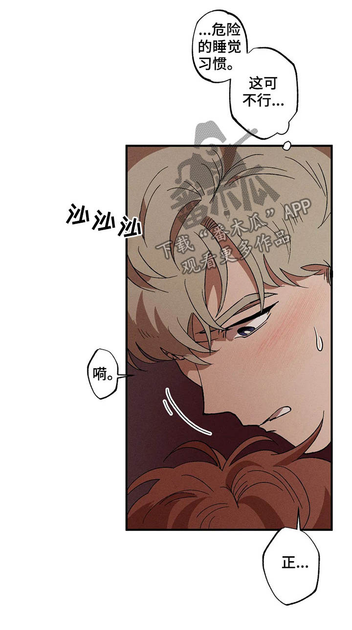 多重陷阱第16话图