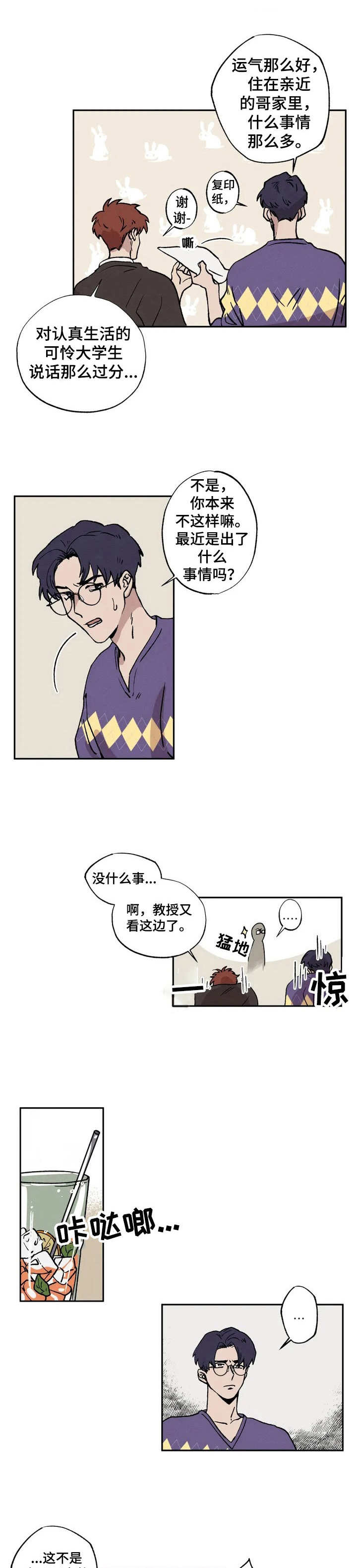 多重陷阱第2话图