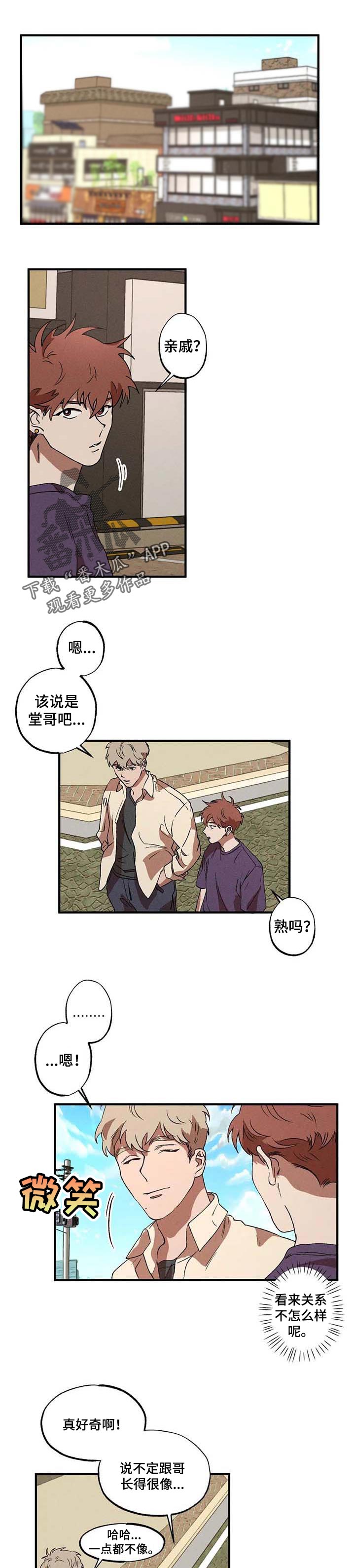 多重陷阱第20话图