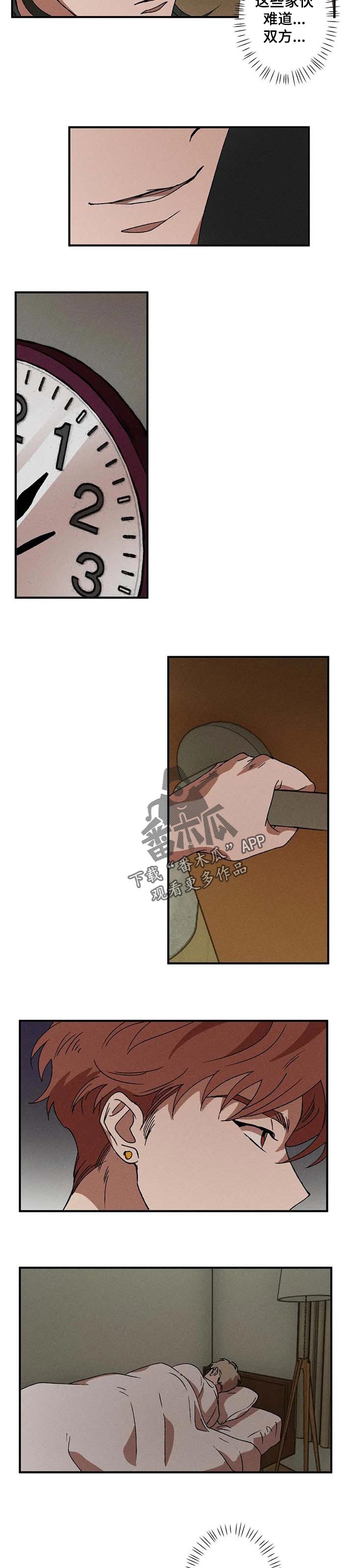 多重陷阱第23话图