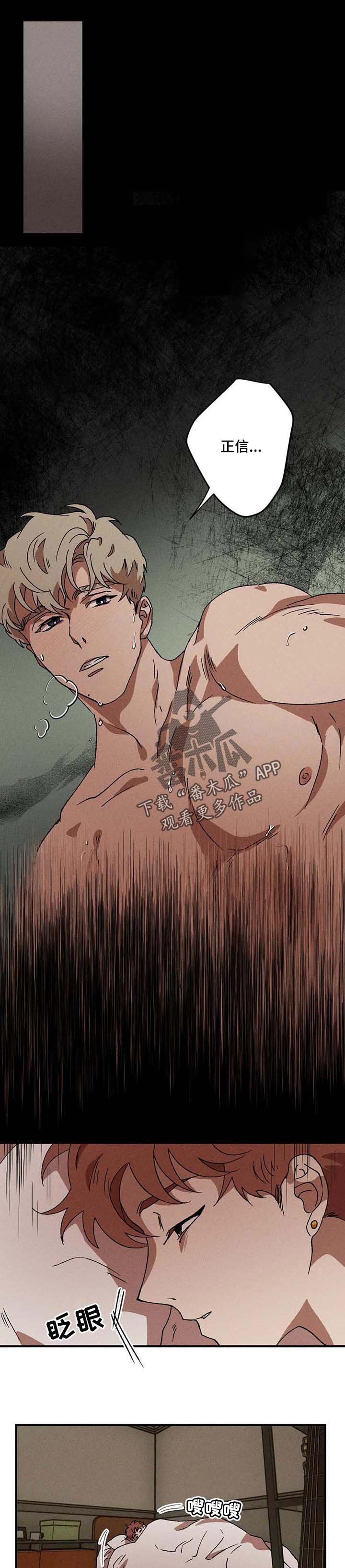 多重陷阱第26话图