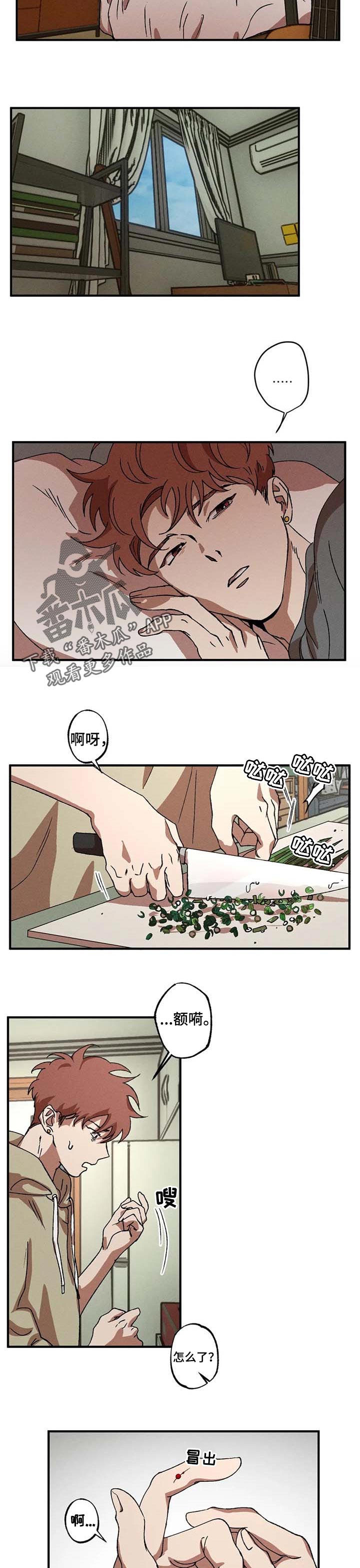 多重陷阱第26话图