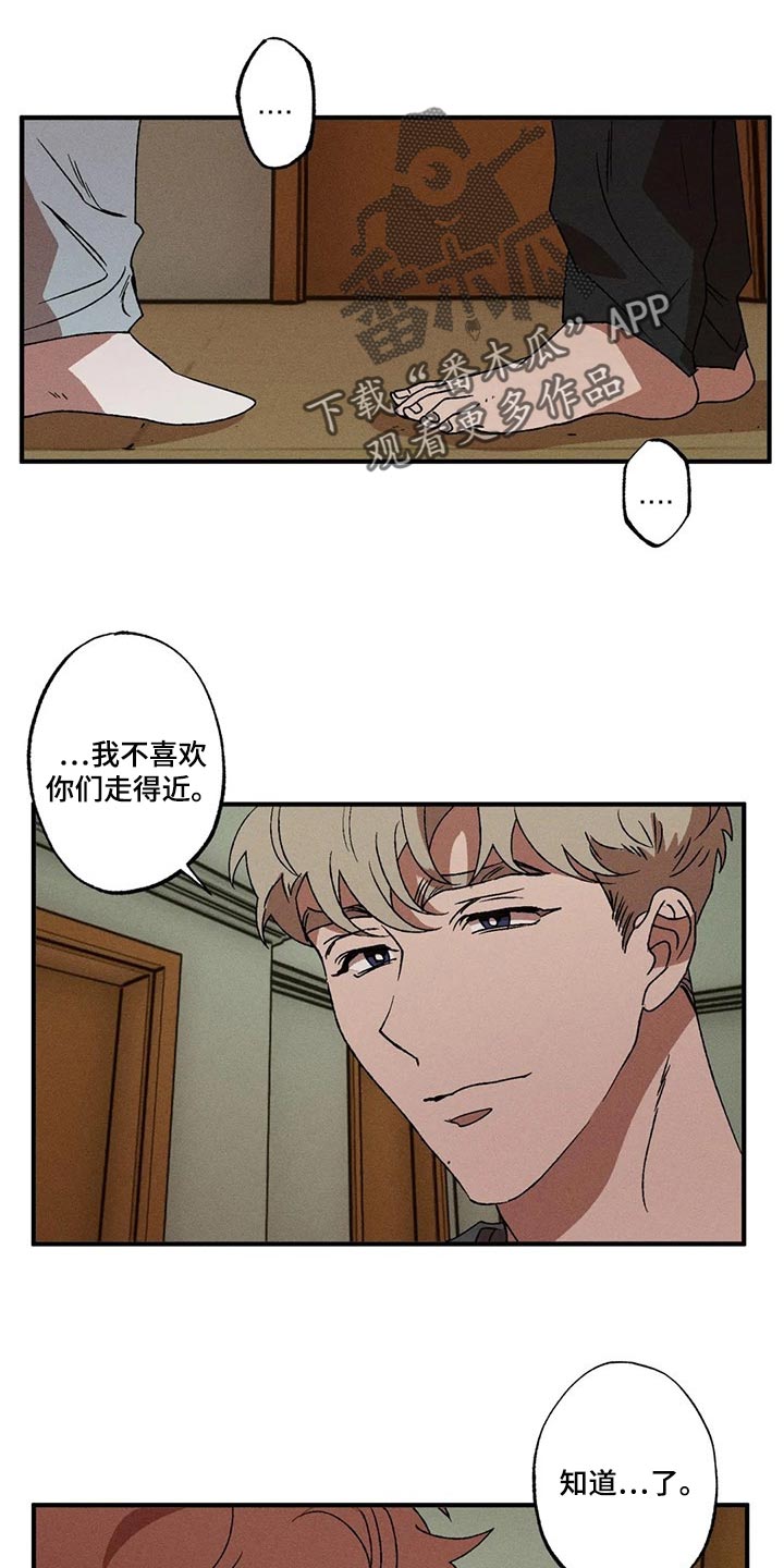 多重陷阱第28话图