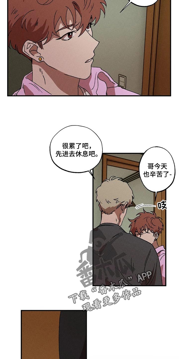 多重陷阱第28话图