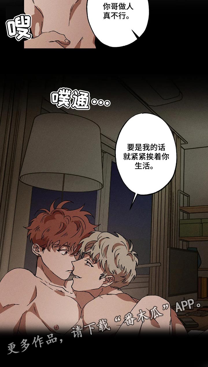 多重陷阱第29话图