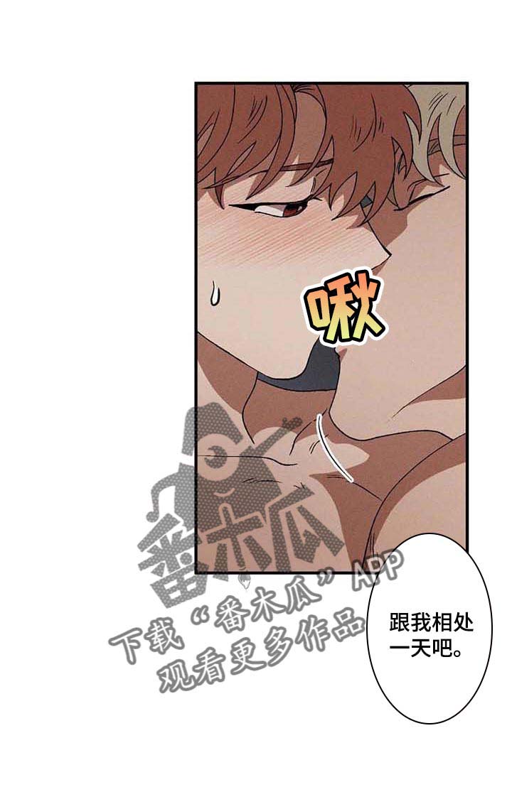 多重陷阱第30话图