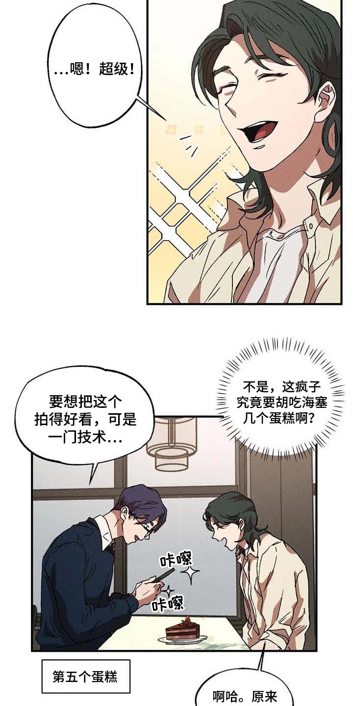 多重陷阱第31话图