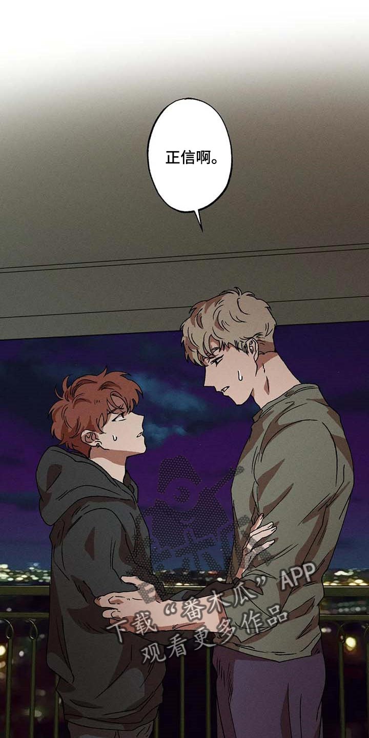 多重陷阱第32话图