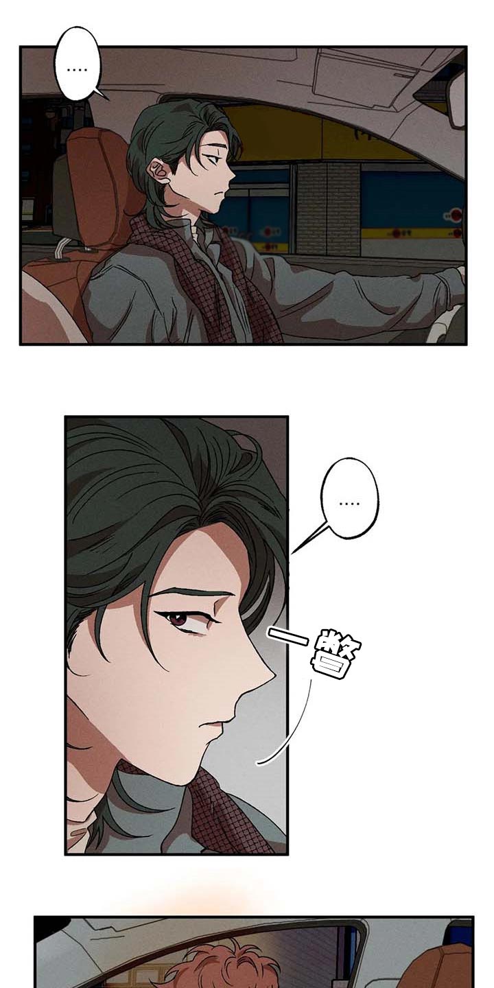 多重陷阱第33话图