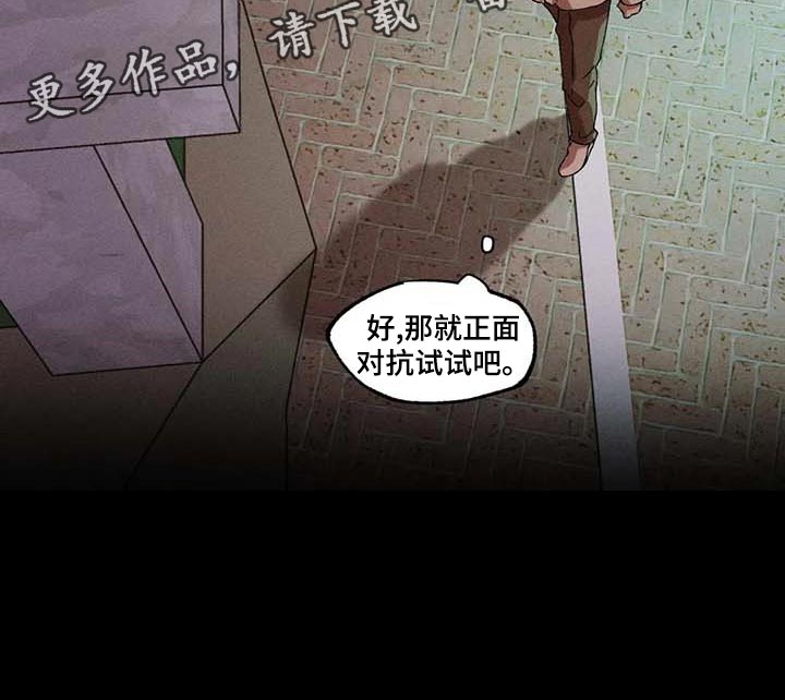 多重陷阱第33话图