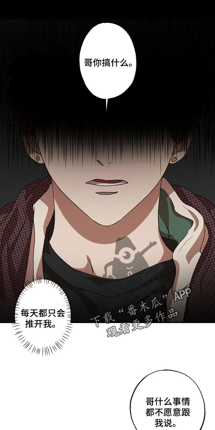 多重陷阱第35话图