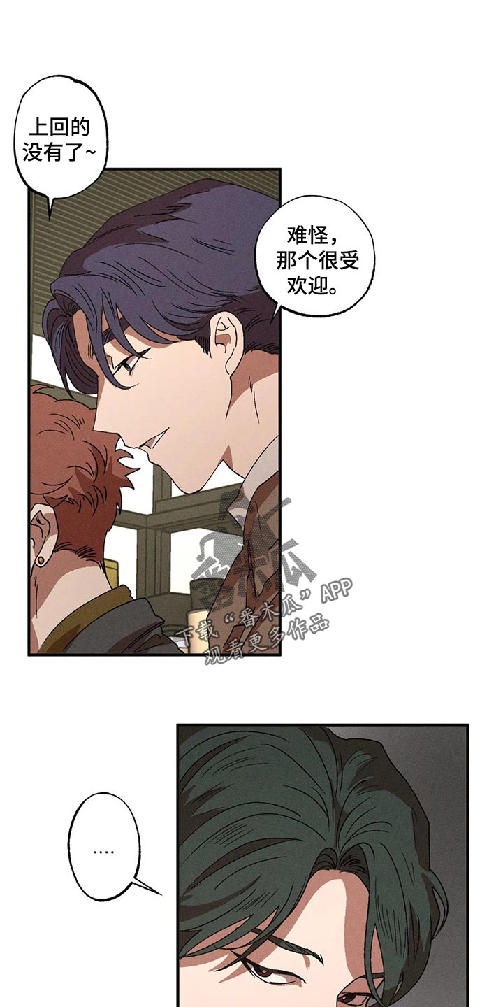 多重陷阱第37话图