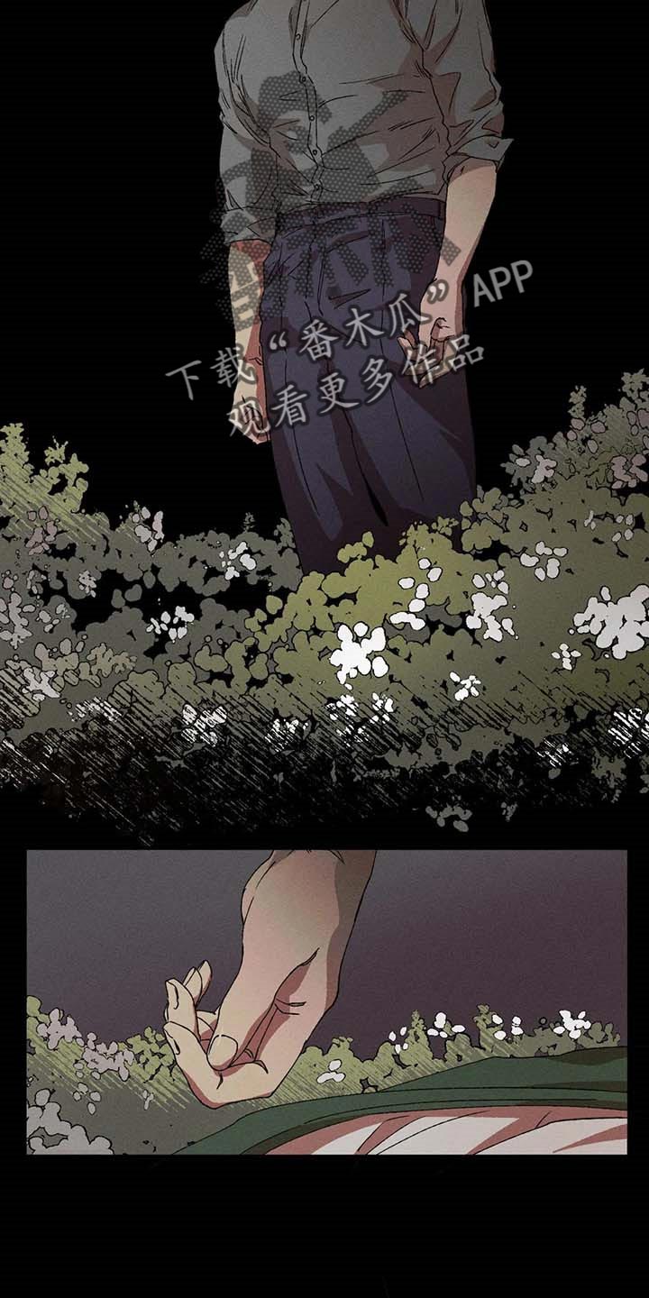 多重陷阱第38话图