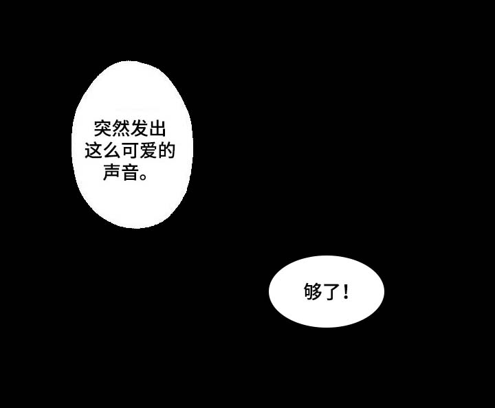 多重陷阱第38话图