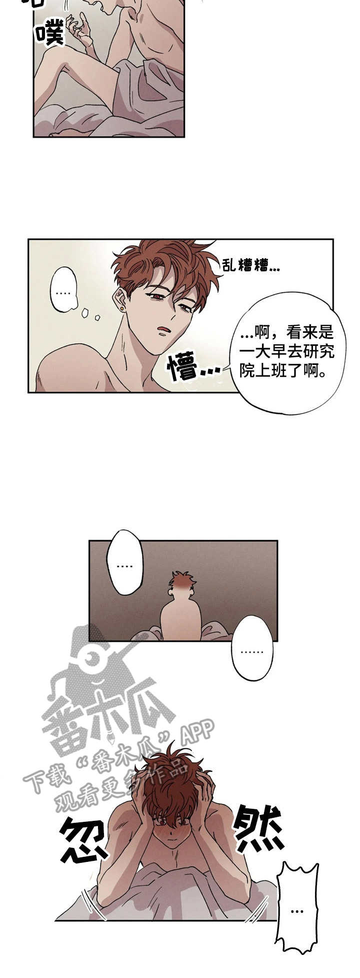 多重陷阱第4话图