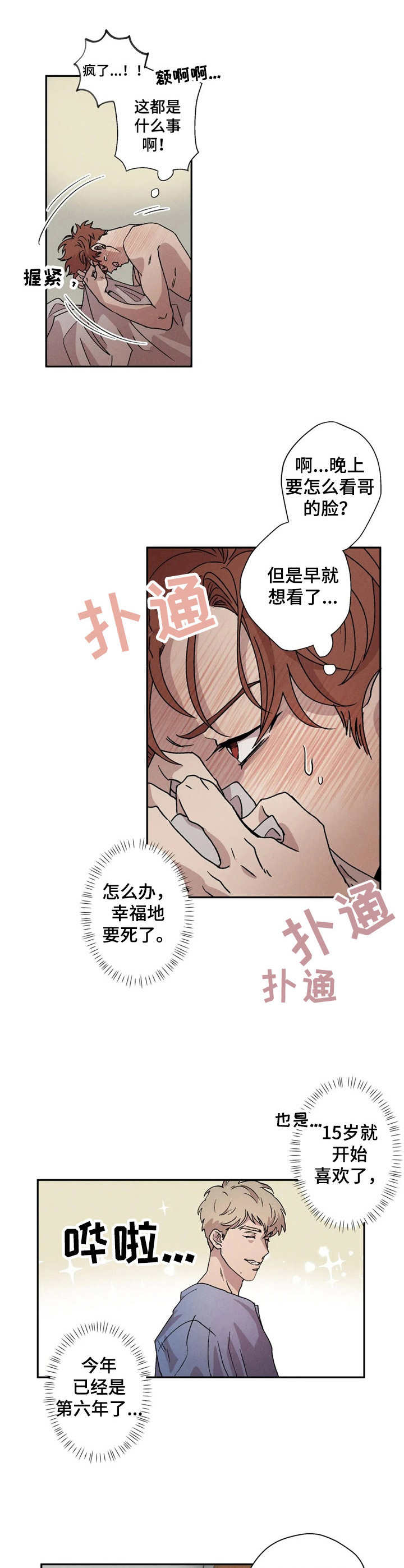 多重陷阱第4话图