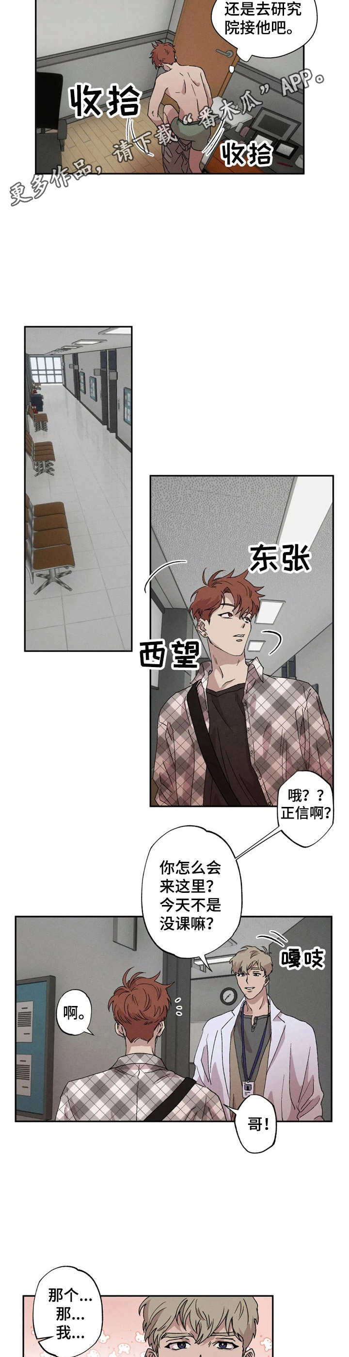 多重陷阱第4话图