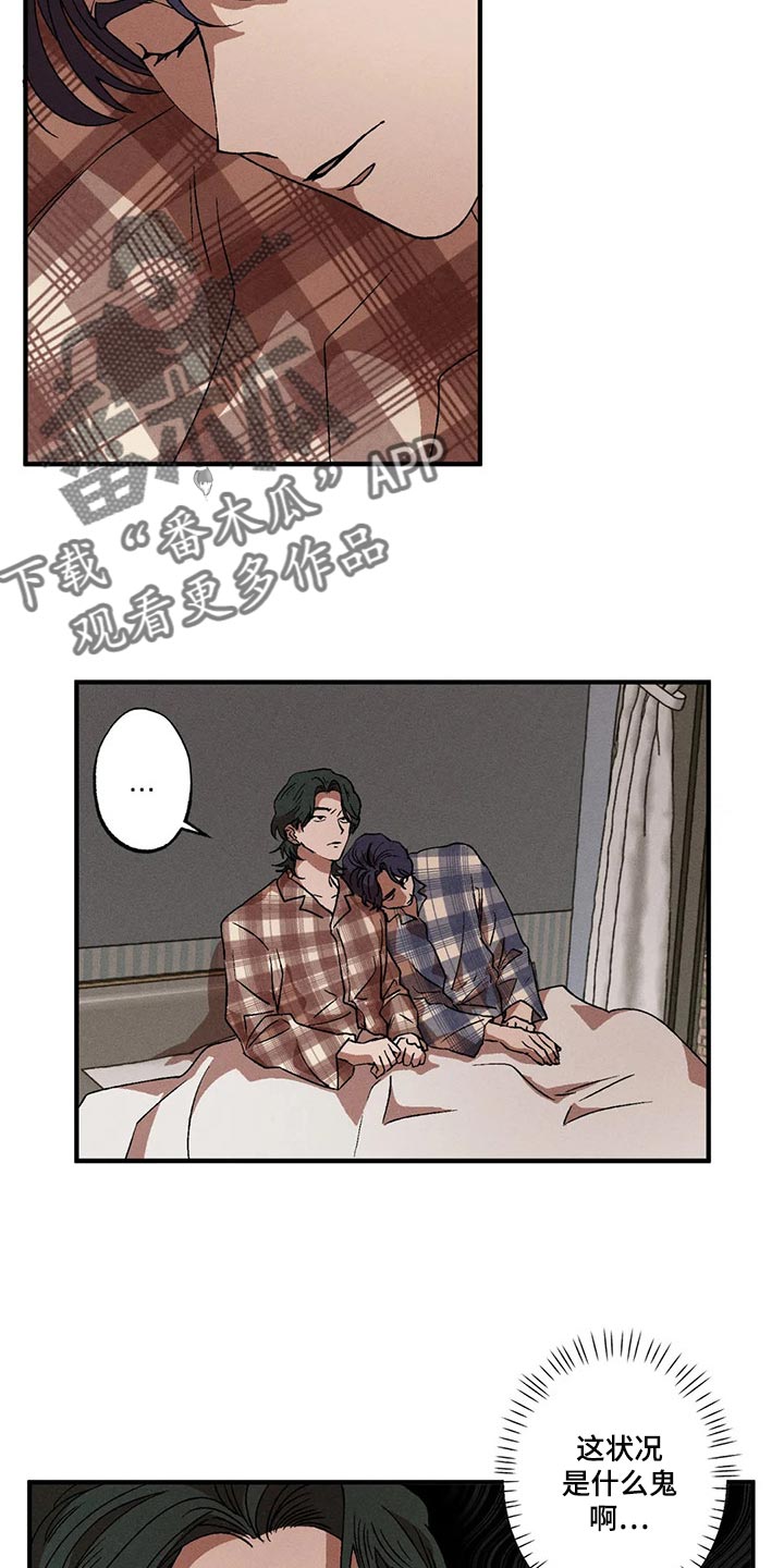 多重陷阱第40话图