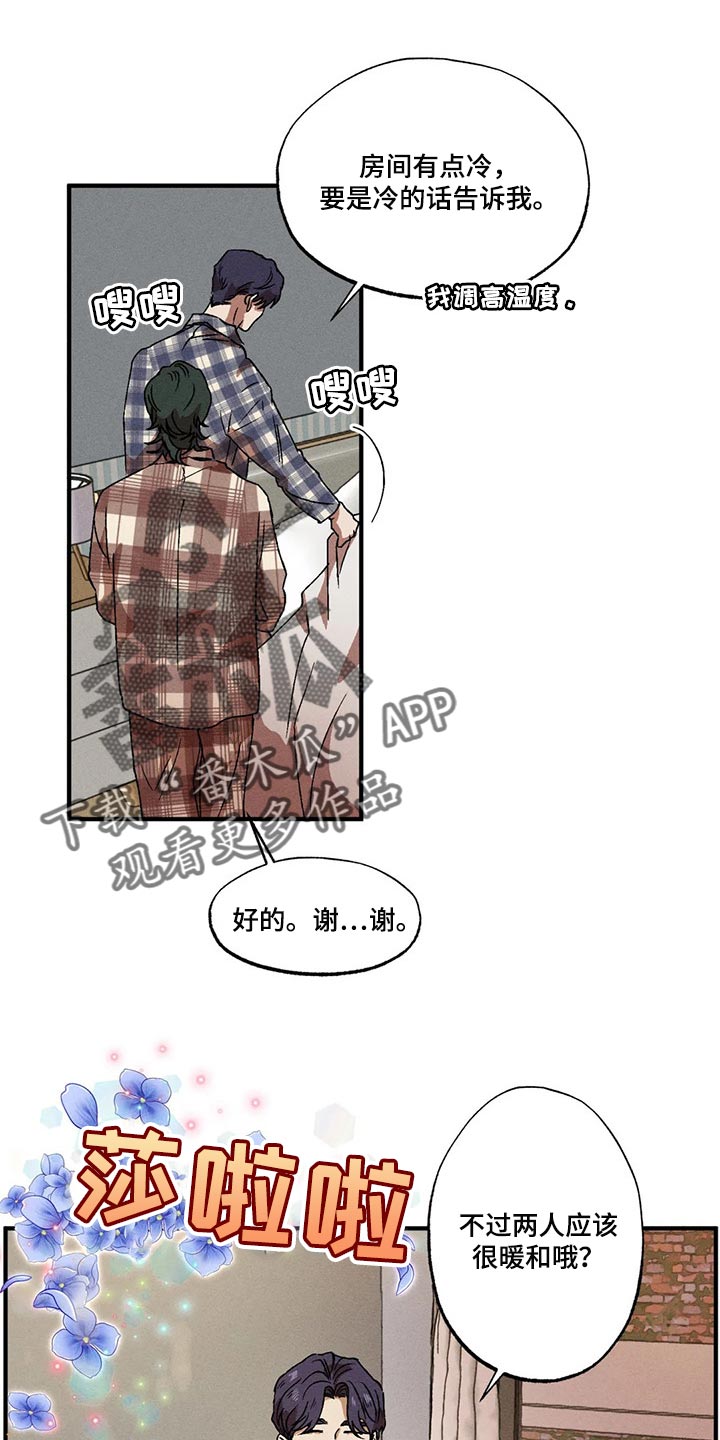 多重陷阱第41话图