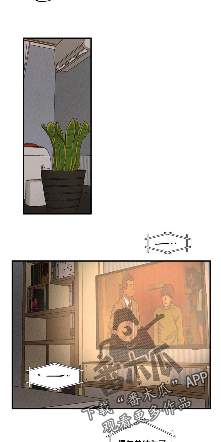 多重陷阱第41话图