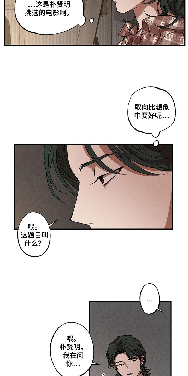 多重陷阱第41话图