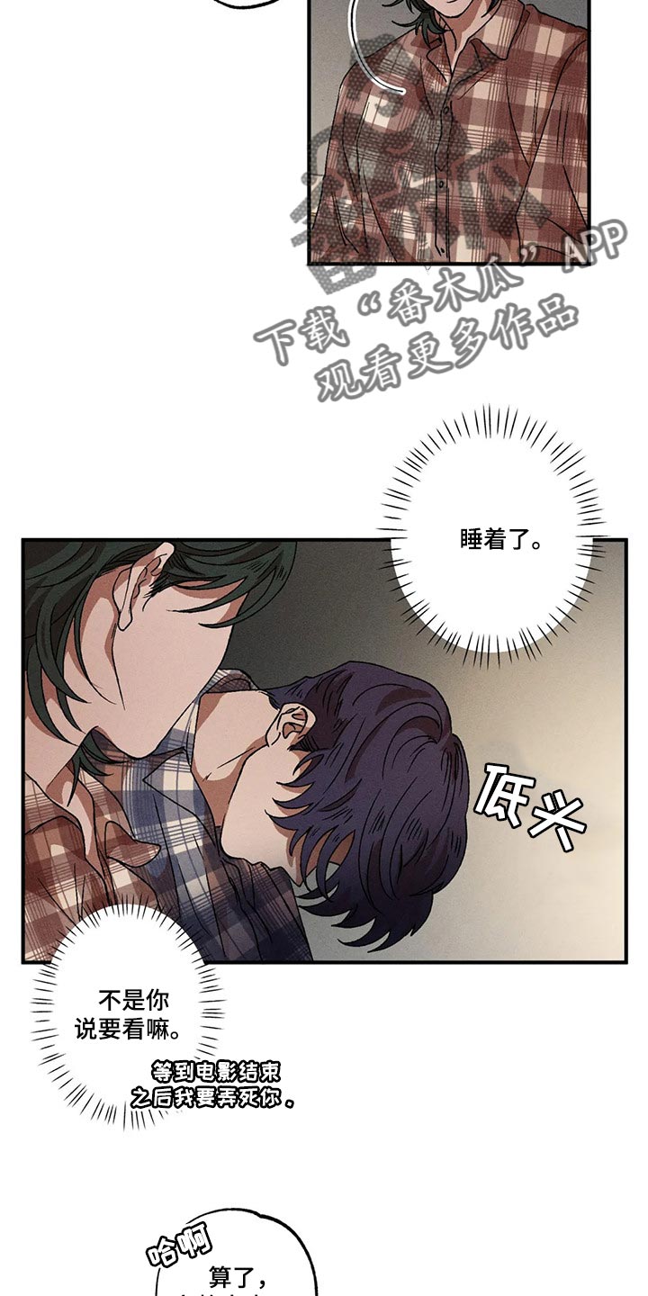 多重陷阱第41话图