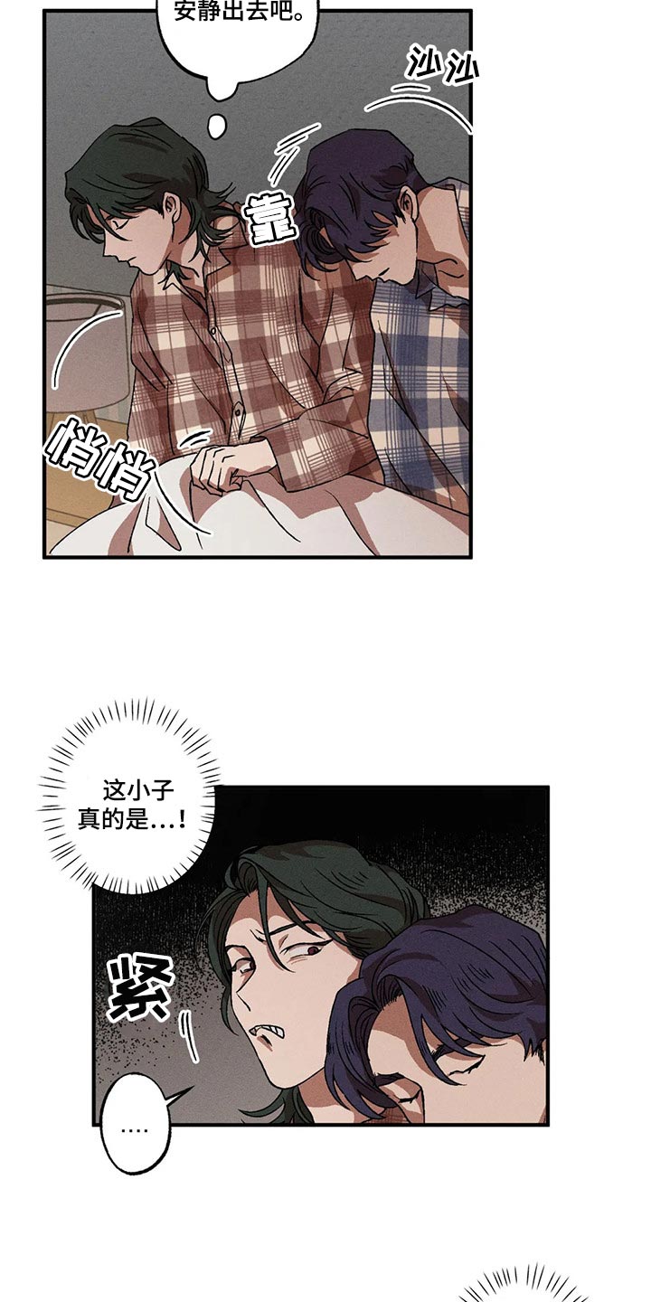 多重陷阱第41话图