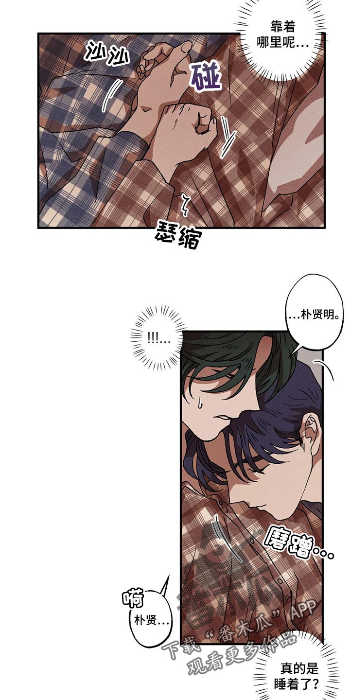 多重陷阱第41话图